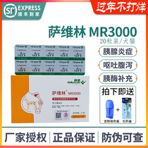 Bain Saverin MR3000 pet dog cat pancreatitis diarrhea vomiting digestive enzyme protein pancreatic enzyme supplement