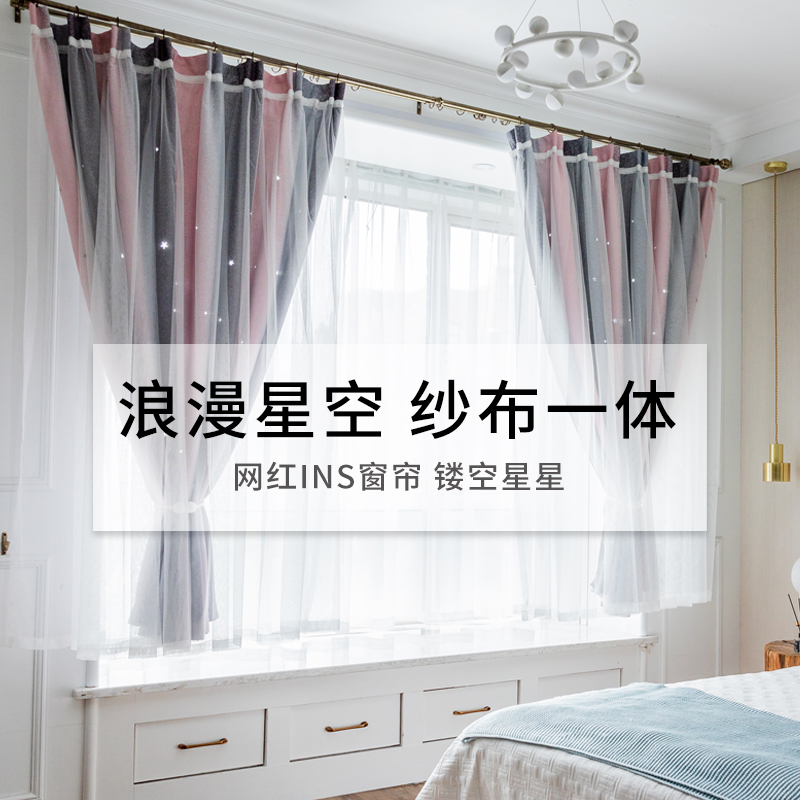 Full shading net red Curtains Finished Nordic minimalist Bedroom Hollowed-out Stars Adolescent Girl Double floating window Short door curtain
