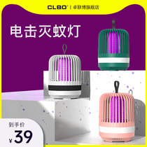Restaurant Home Electric Shock Mosquito-killing Lamp Bedrooms Silent light catalysts for pregnant women Outdoor Mosquito-killing
