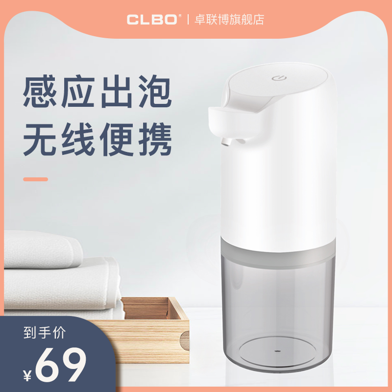 Intelligent automatic induction foam washing mobile phone children's hand washing artifact household electric replaceable antibacterial bubble hand sanitizer