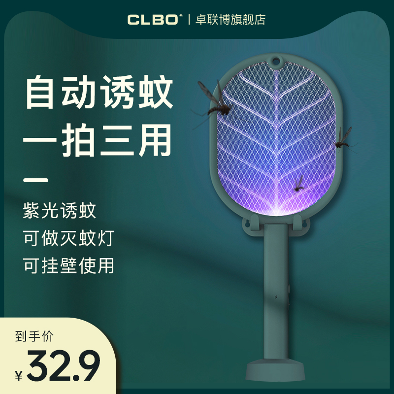 Electric mosquito flapping rechargeable home mosquito killer lamp Two-in-one powerful automatic extinguisher of mosquito-borne mosquito-borne electric fly grid