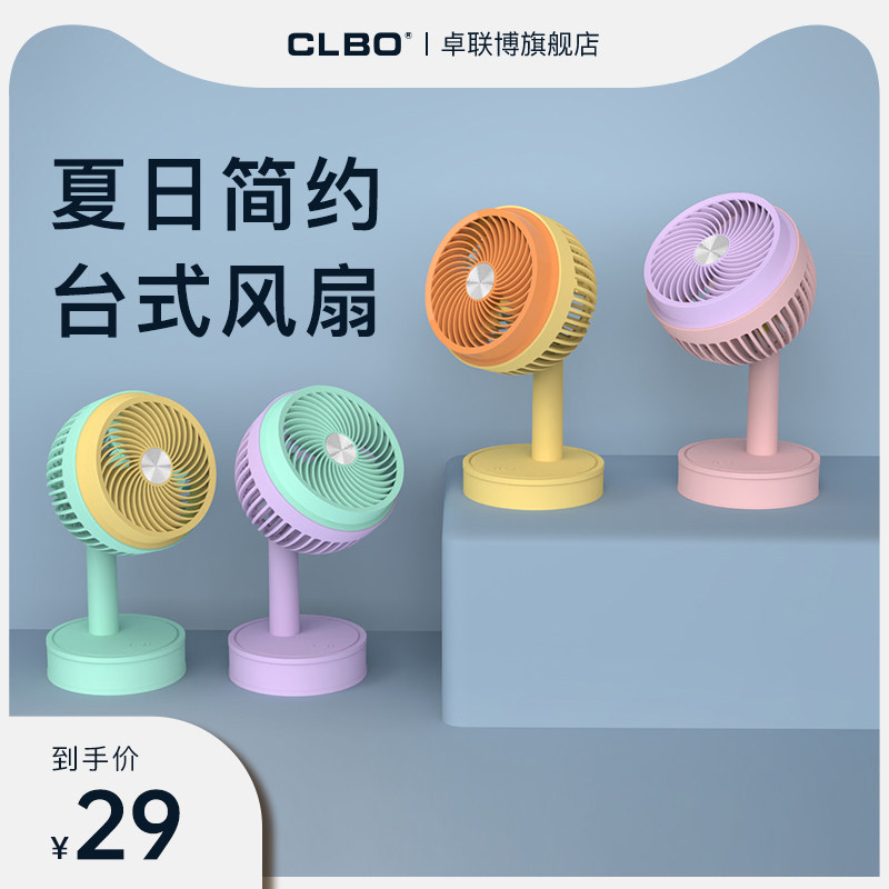 Desktop portable small fan USB rechargeable mini small cute ultra-quiet high wind office student dormitory bedroom table summer home desktop electric cooling fan