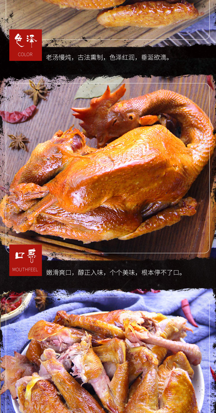 内蒙传统美食 卓资熏鸡 单只2斤左右 图9