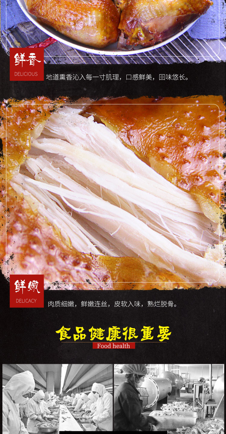 内蒙传统美食 卓资熏鸡 单只2斤左右 图10