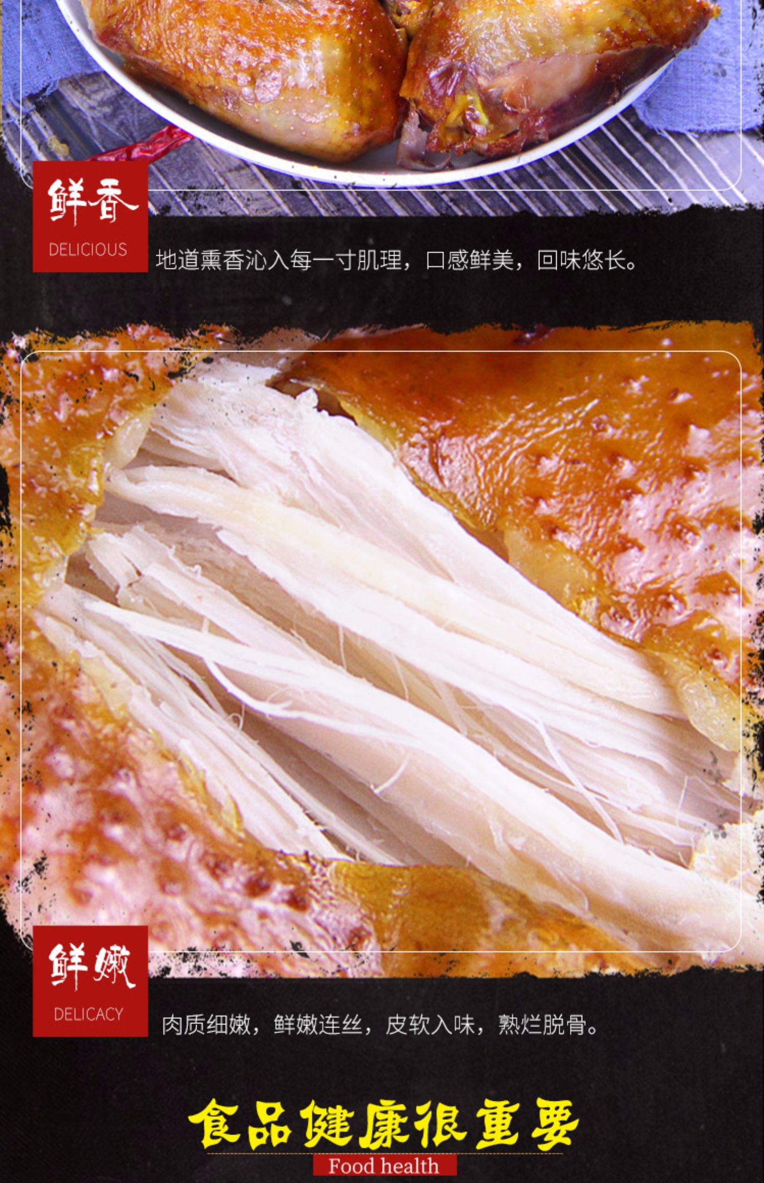 陈国庭卓资山特产手撕熏鸡800g