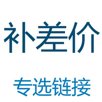 Customized size or deposit or compensation etc. more refunding and less supplementary links or order errors