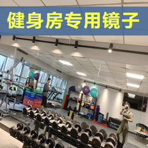 Gym mirror household glass oversized large size