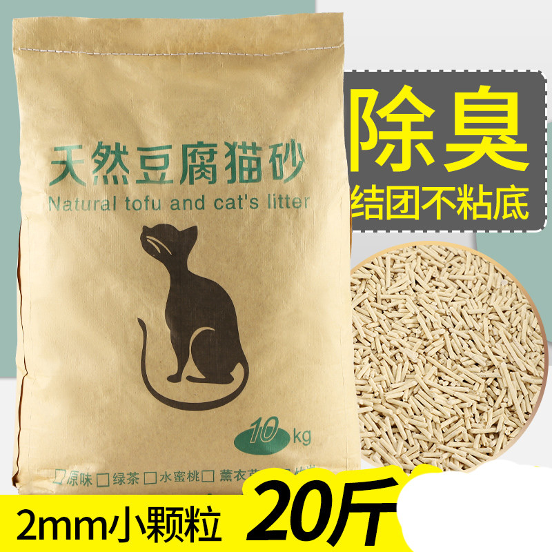 Cat House Self-use Curd Cat Sandal Large Bag 10kg Kitty Large Packaging Knot 20 catty 2 0 cat sand grain-Taobao