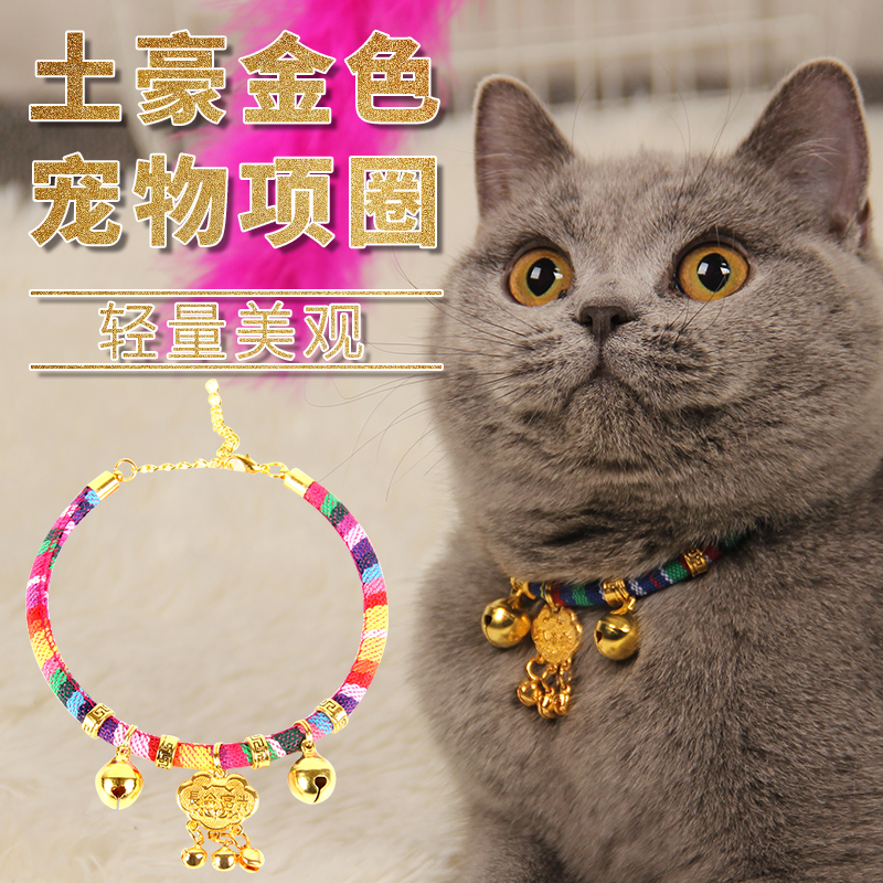 Cat bell cat necklace cat necklace cat neck neck neck dog neck neck cat dog