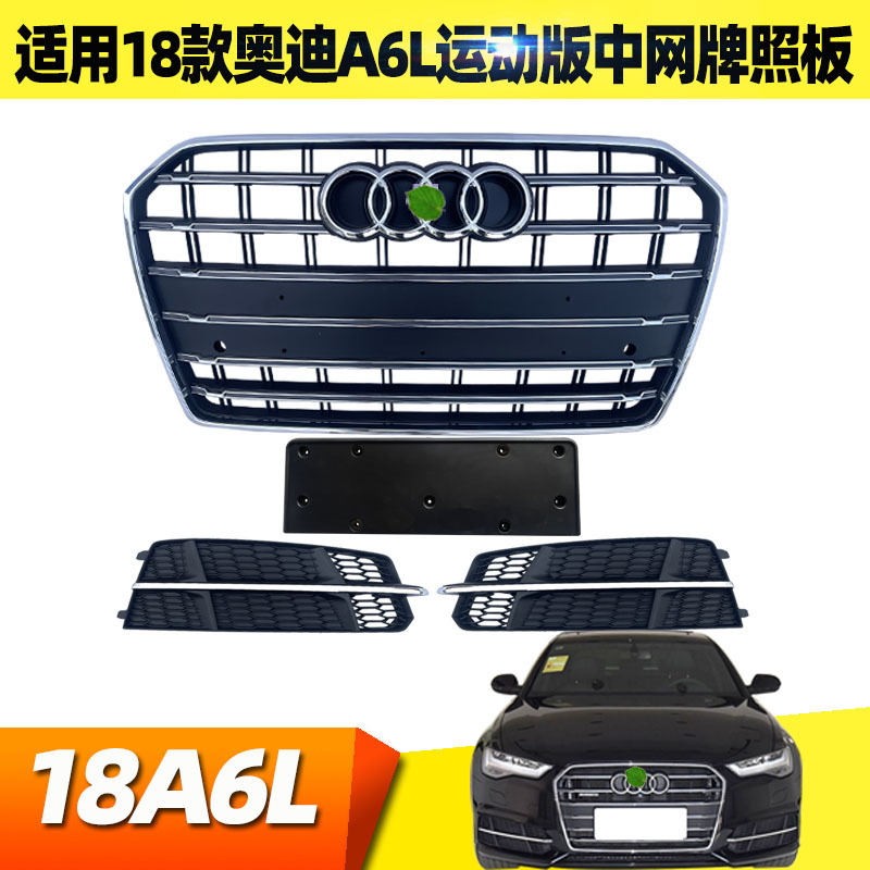 Suitable for 2018 Model Audi A6L Sport Model Front Grille with Logo, Fog Light Frame, Grille, License Plate Panel, Front Bumper Grille Suitable for 2018 Model Audi A6L Sport Model Front Grille with Logo, Fog Light Frame, Grille, License Plate Panel, Front Bumper Grille