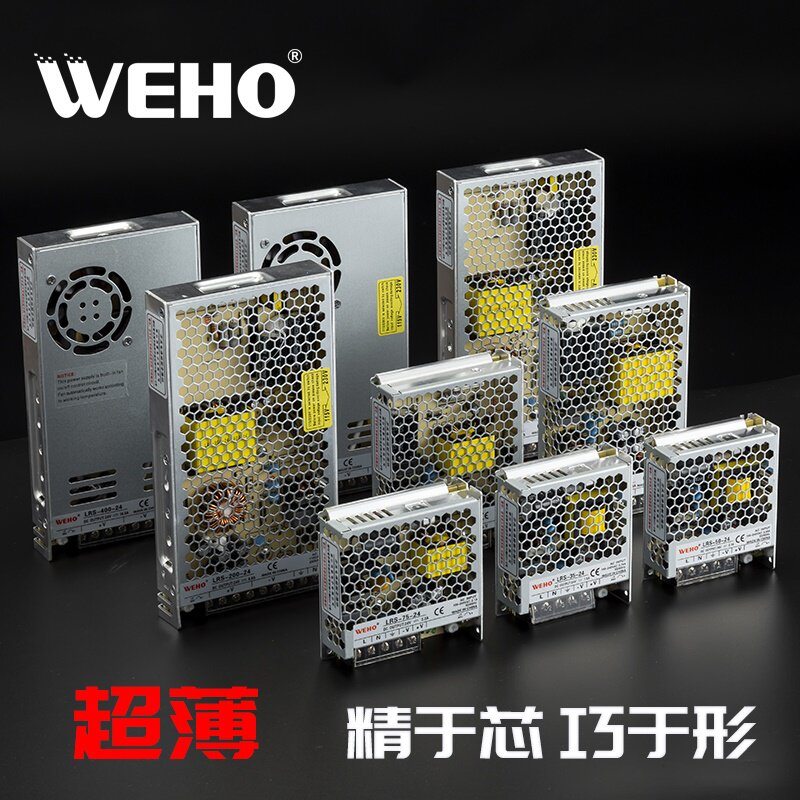 LRS Weihao 12V switching power supply transformer 220 to 24V DC motor industrial control security monitoring access control drive