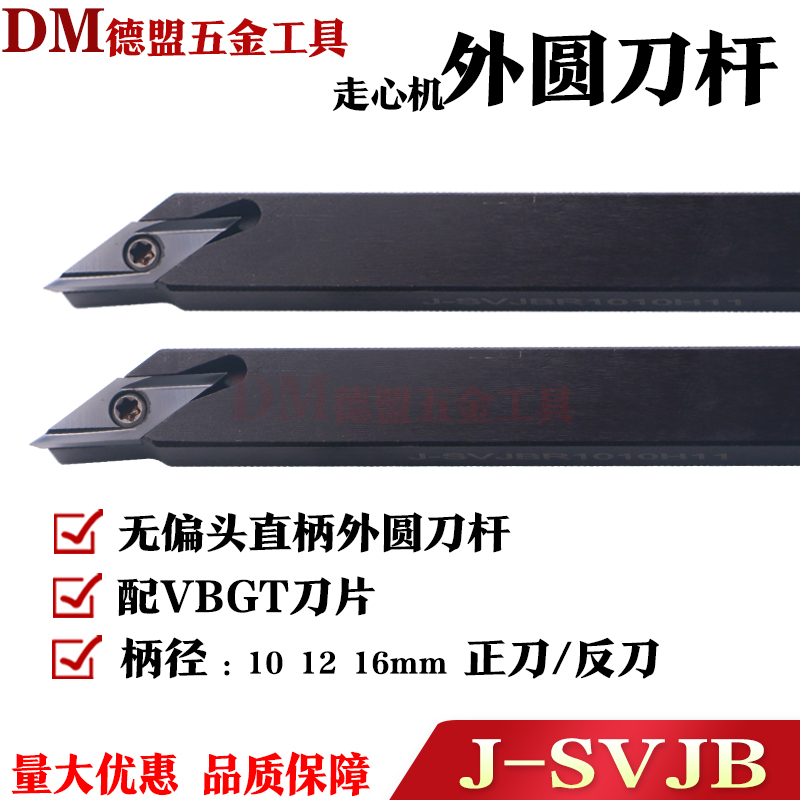 J-SVJBR1212H11 Heart-moving machine without bias head 35 degrees diamond-shaped outer circle car tool bar CNC car tool bar VBGT