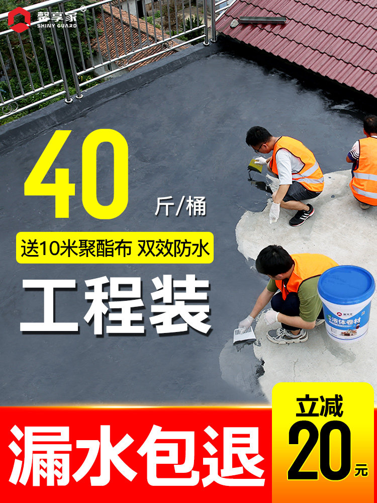 Roof leak-proof waterproof material Leak-proof glue Roof exterior wall roof crack asphalt plugging polyurethane coating glue