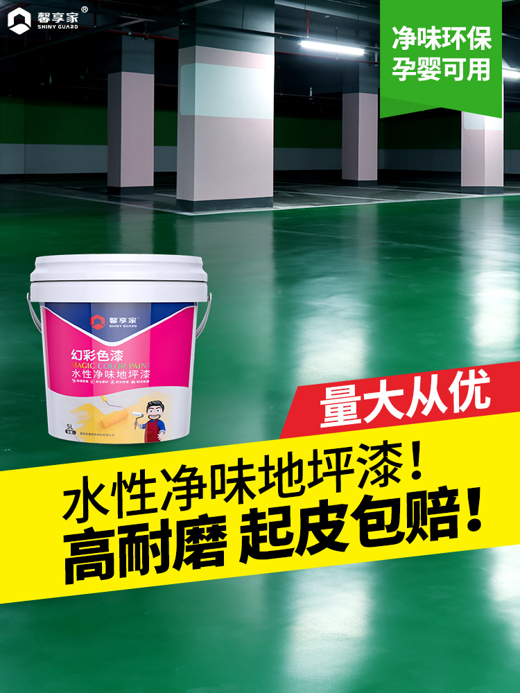 Water-based floor paint Cement floor paint Indoor self-leveling cement household floor paint Wear-resistant waterproof outdoor paint
