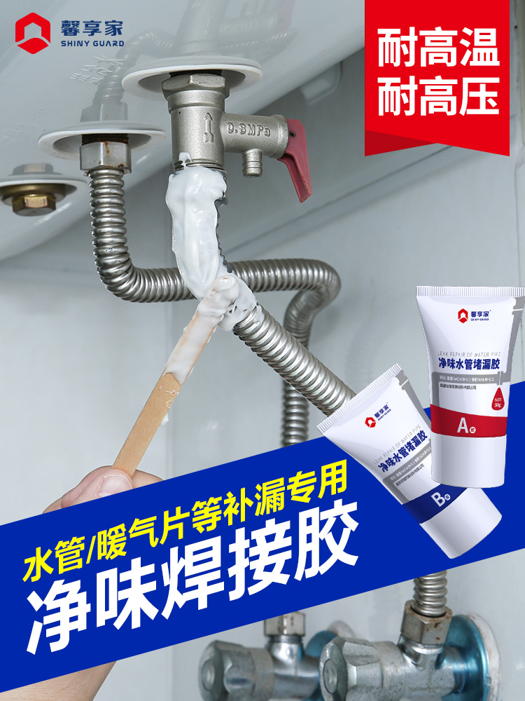 Water pipe leak repair artifact Leak repair sewer pipe pvc pipe High voltage welding glue Cast iron ppr pipe plugging waterproof