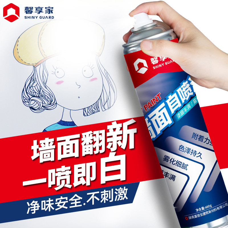 Repair wall paint Wall repair paste white interior wall paint tank Graffiti stain repair wall repair wall mildew