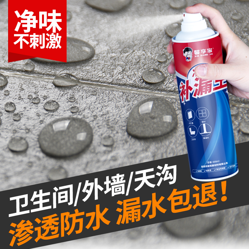 Home Supplements Leakers MAKEUP ROOM WATERPROOF PENETRANT SPRAY GLUE ROOF COATING KING TRANSPARENT MATERIAL FREE OF SMASHING BRICK