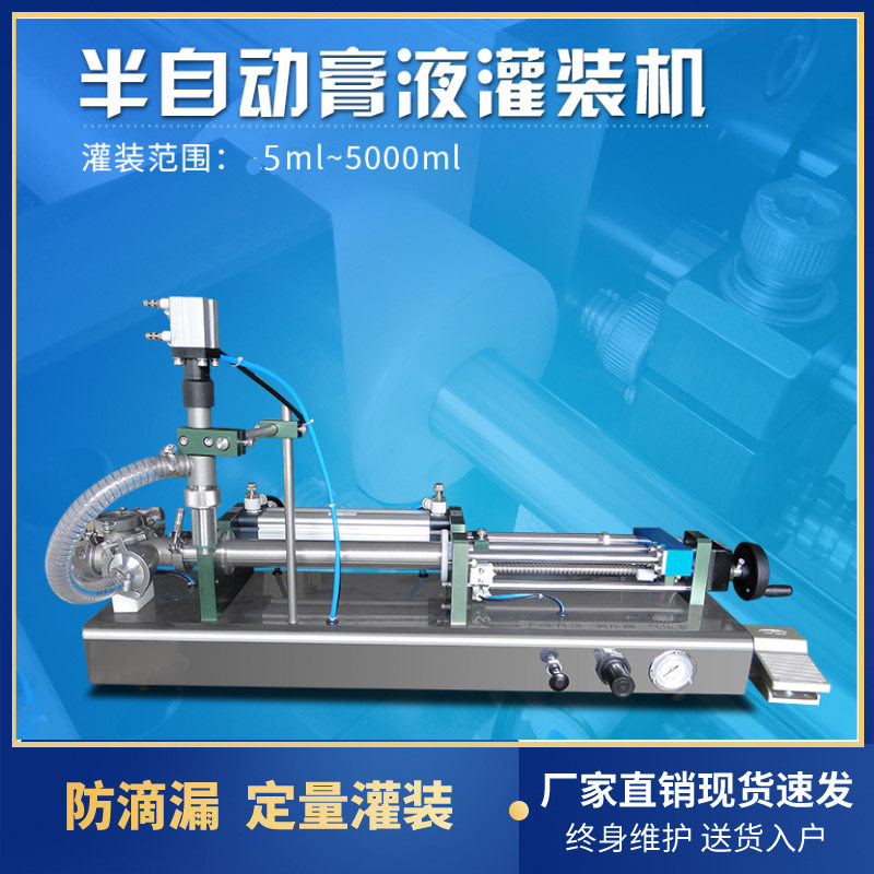 Semi-automatic horizontal pneumatic quantitative paste liquid filling machine liquor beverage honey small granule filling machine