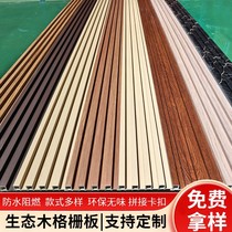 Grille board Great Wall board Bamboo fiber decoration Integrated wall board Background wall Ecological wood wainscot Living room tiles