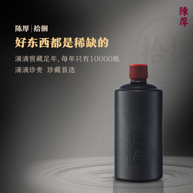 贵州陈厚酒陈厚拾捌酱香酒53度500ml*6瓶26版送礼甄选纯粮酿造评价- 淘宝网