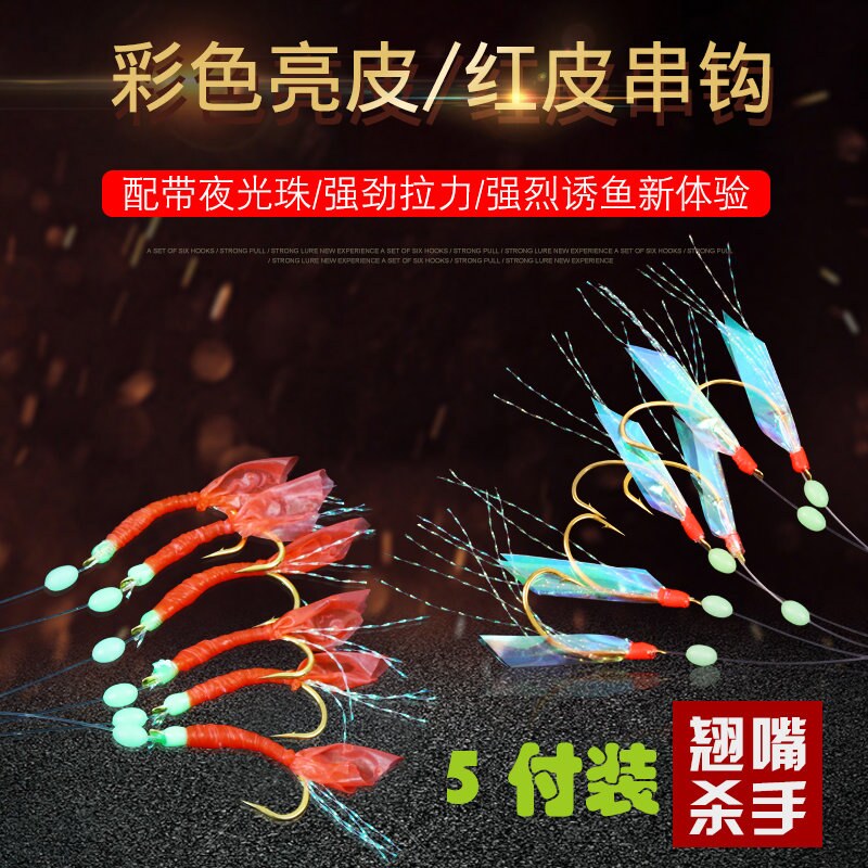 Marushi fish skin shrimp skin string hook luya string hook cocked mouth bionic bait small white strip fishing group sea rod luya throwing rod special