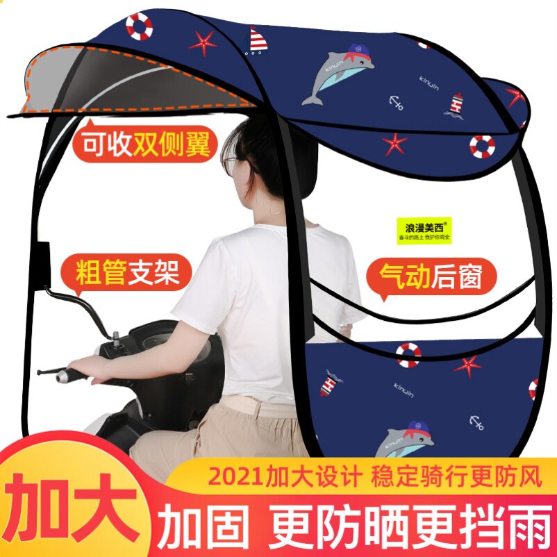 Two-wheel battery electric car shed windproof and rainproof shed outdoor women's motorcycle windshield summer sun protection shed