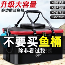 Luya small fish protection barrel live fish barrel wild fishing special new 2021 fish box portable fishing barrel eva integrated molding
