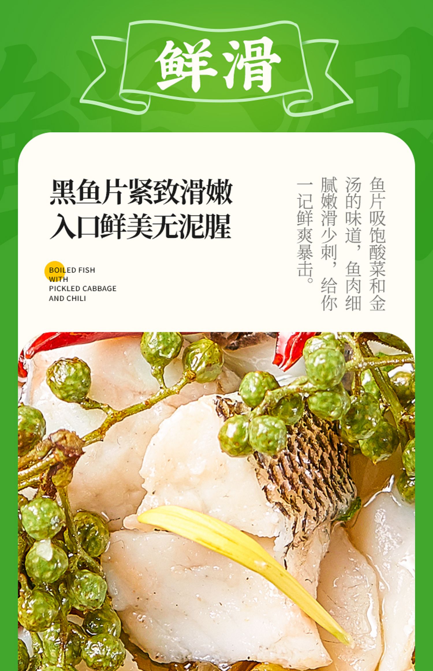 御鲜锋旗舰店黑鱼片金汤酸菜鱼半成品430g*3