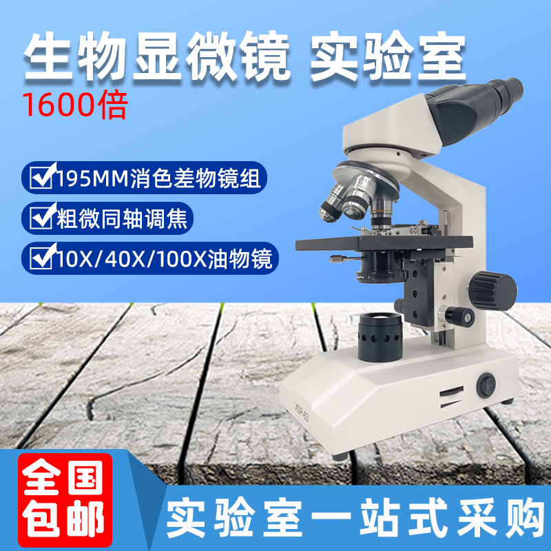 Single Binocular Electron Biomicroscope Lab 1600 times Professional Look at Sperm Aquaculture Pet Medical QS