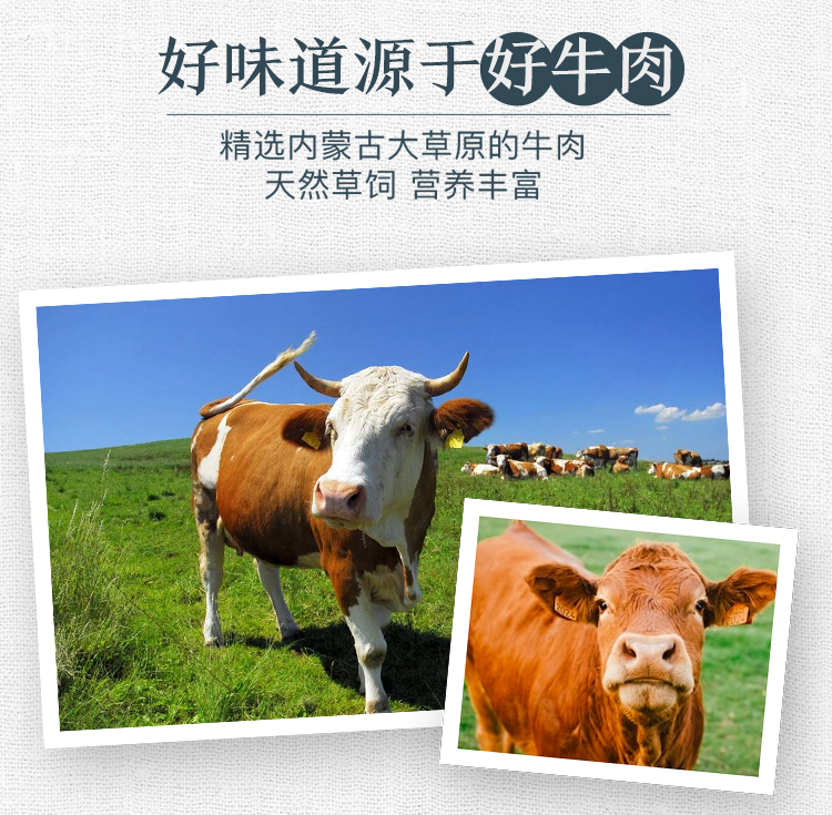 百年老字号 东来顺 筋头巴脑 熟牛蹄筋 500g*2袋 图4