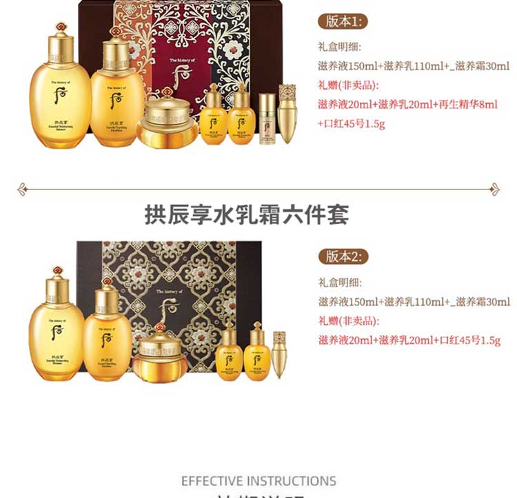WHOO 后 拱辰享 阴阳平衡 水乳霜套装 适合30岁女性 图4