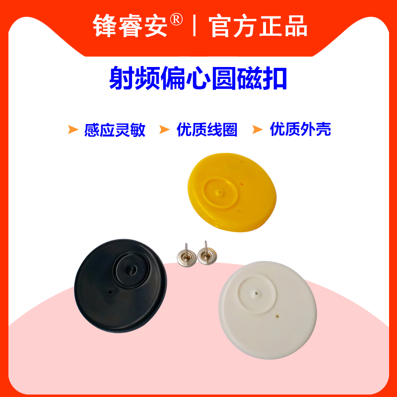 Fengrui An RF white small round magnetic buckle Eccentric round magnetic buckle Clothing clothing door chain buckle hard label