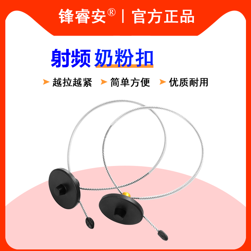 Vanguard Ruian Radio Frequency Red Wine Door Chain Buckle Wine bottle Anti-theft magnetic buckle Milk Theft magnetic buckle Anti-theft bandage