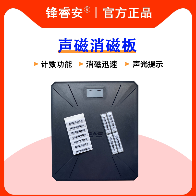 Vanguard Ansoft Label DR Label Labelled Counting Style Degaussed Board Decoder degausser