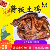  Sauce plate man Hunan specialty sauce plate chicken whole lock fresh net red snacks Snacks gifts good products 480g