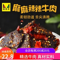  Sauce panxia spicy beef 60g lock fresh snack food Net red snacks Cooked meat preserved Hunan specialty snacks
