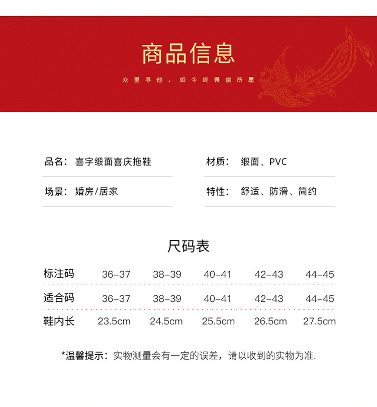 Главная свадебные тапочки 结婚拖鞋喜庆红色一对棉拖鞋新婚礼室内婚庆四季新郎新娘绸缎拖 The beams according to can