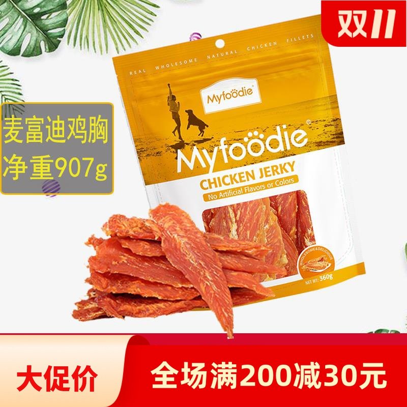 McFudi dog snacks chicken breast dry strips chicken dry puppy teddy golden retriever reward pet training meat jerky 907g