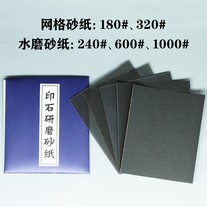 Printed Stone Grinding Sandpaper Combined Polished Sandpaper Water Frosted Paper Water Sand Leather Polished Sandpaper Composition