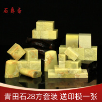 Qingtian stone 28 square practice seal cutting set stamp stone seal stone square chapter flat chapter matching