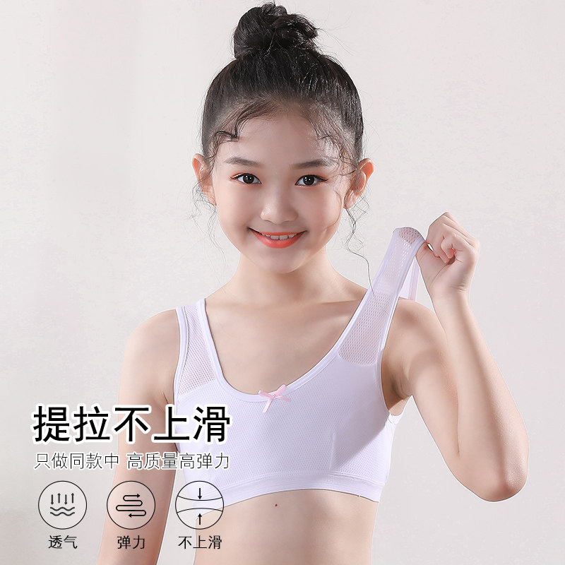 Girls underwear development period small vest junior high school students sports girls bra big children little girl mesh sling