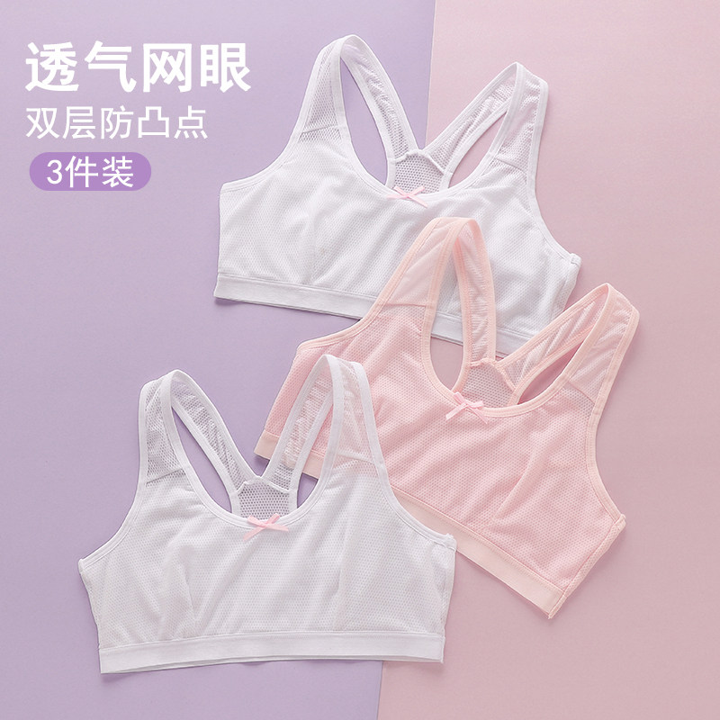 Girls underwear development period small vest junior high school students sports girls bra big children little girl mesh sling