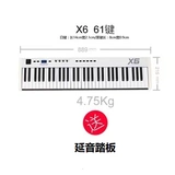 MiDiPLUS Профессиональный музыкальный противовес, клавиатура, x6, x8, 61 клавиш, 88 клавиш