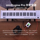 Midiplus Miningine Midi клавиатура жесткий звук