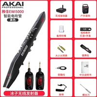 Yajia 5000 Black + Package Package + Ice-zi беспроводной трансивер