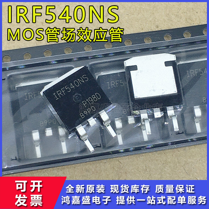 New domestic IRF540NS F540NS patch TO-263 N channel MOS tube field effect electric crystal