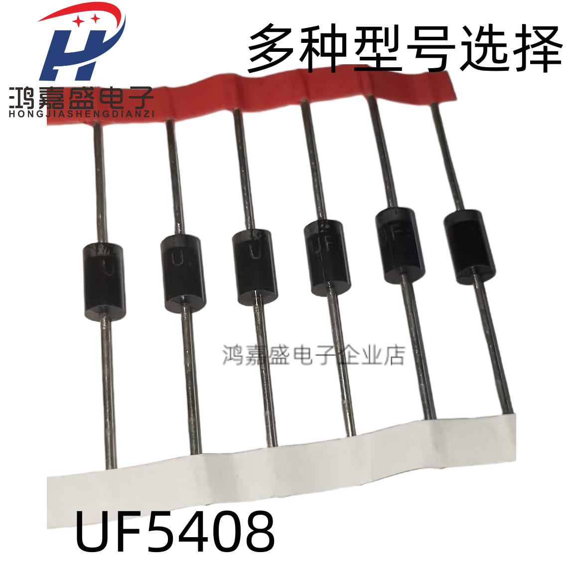 UF5404 UF5405 UF5406 UF5407 UF5408全新快恢复整流二极管 DO-27