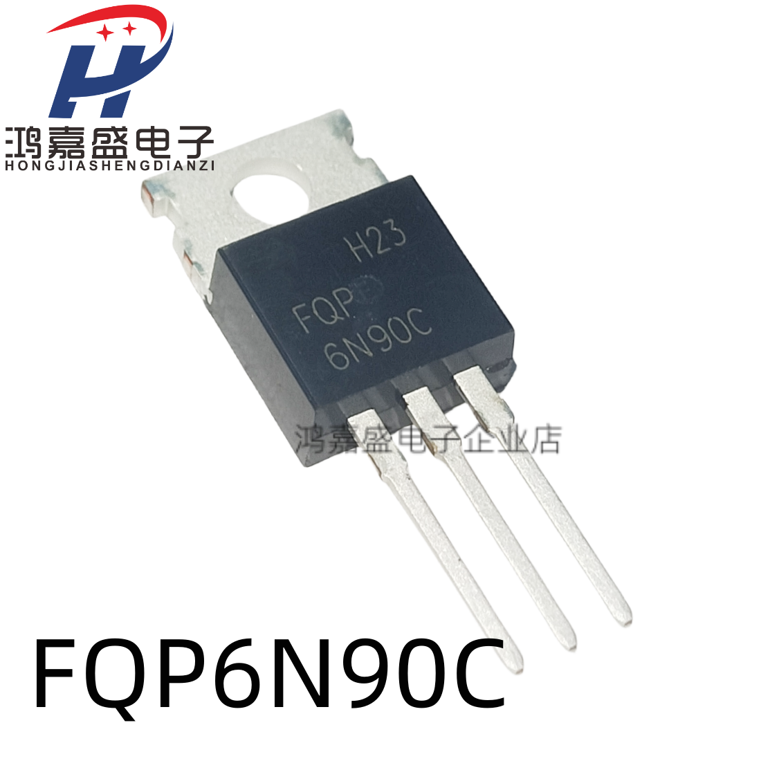 全新FQP6N90C 6N90C 直插TO-220 N沟道MOS管场效应管