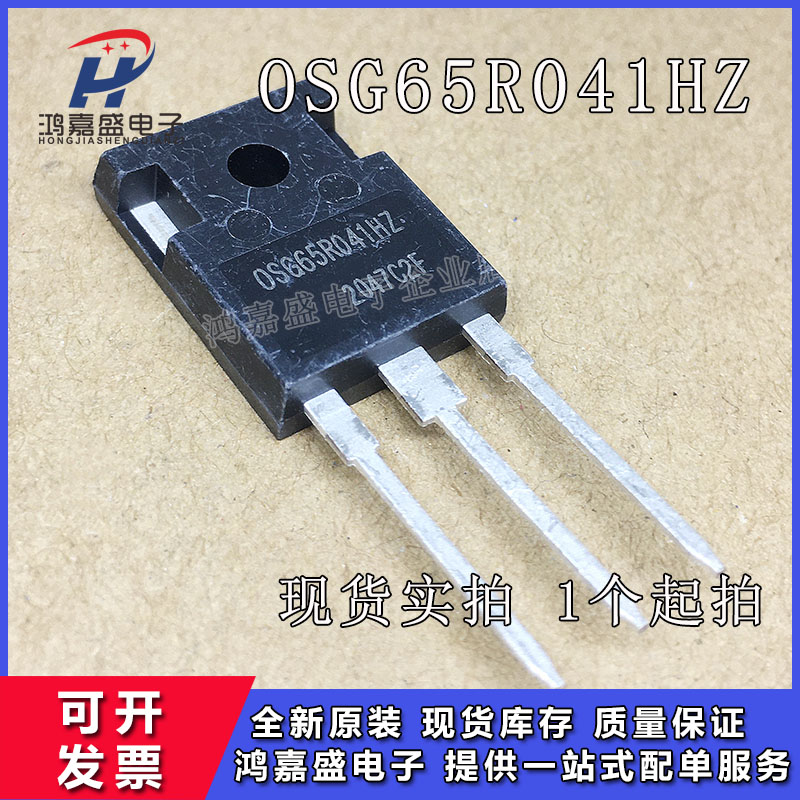 High power triode OSG65R041HZ imported original power switch tube field effect tube TO-247