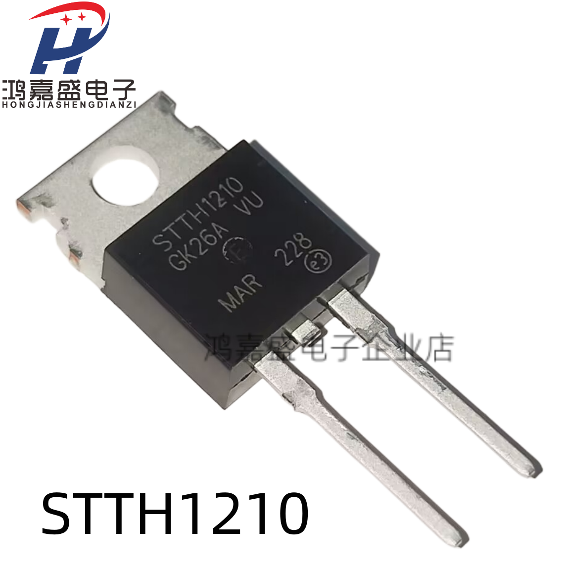 全新 STTH1210DI 12A 1000V TO-220 快恢复二极管 原装现货